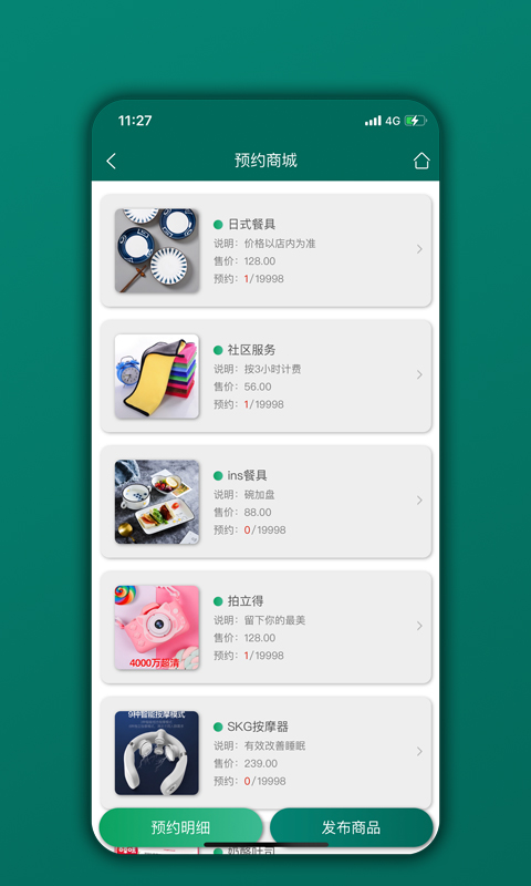 會(huì)員管理家截圖預(yù)覽