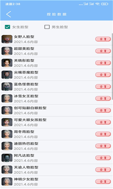 超广角大师v100.5.2.2截图4