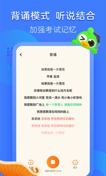 语文趣配音截图