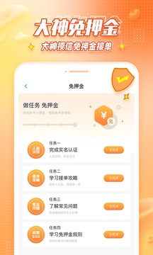 代練丸子截圖