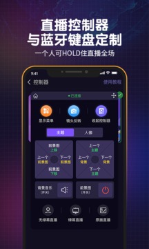 直播魔盒截圖