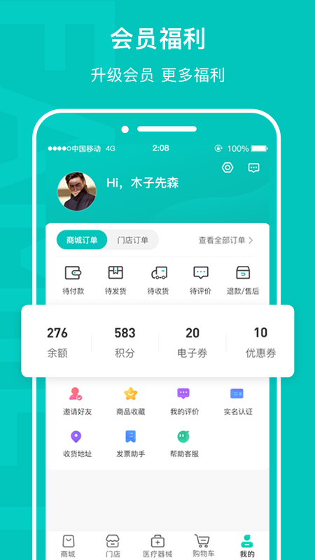 乙十睡眠v1.0.47截图2