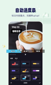 度咔剪輯截圖