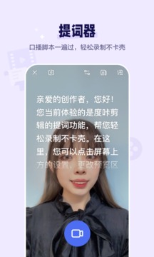 度咔剪輯截圖