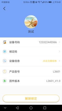 小可同学应用截图4