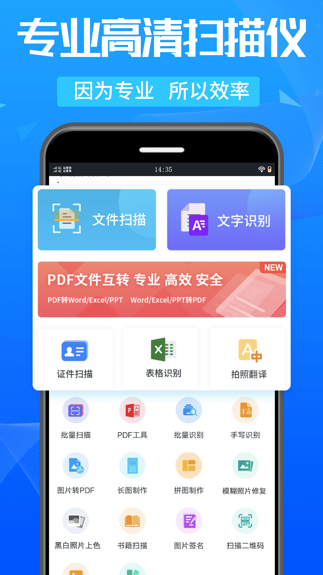 万能扫描王v5.0.2截图5