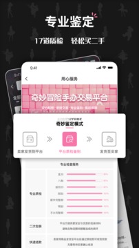 奇妙冒險(xiǎn)截圖