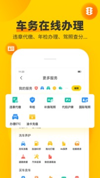 車輪截圖