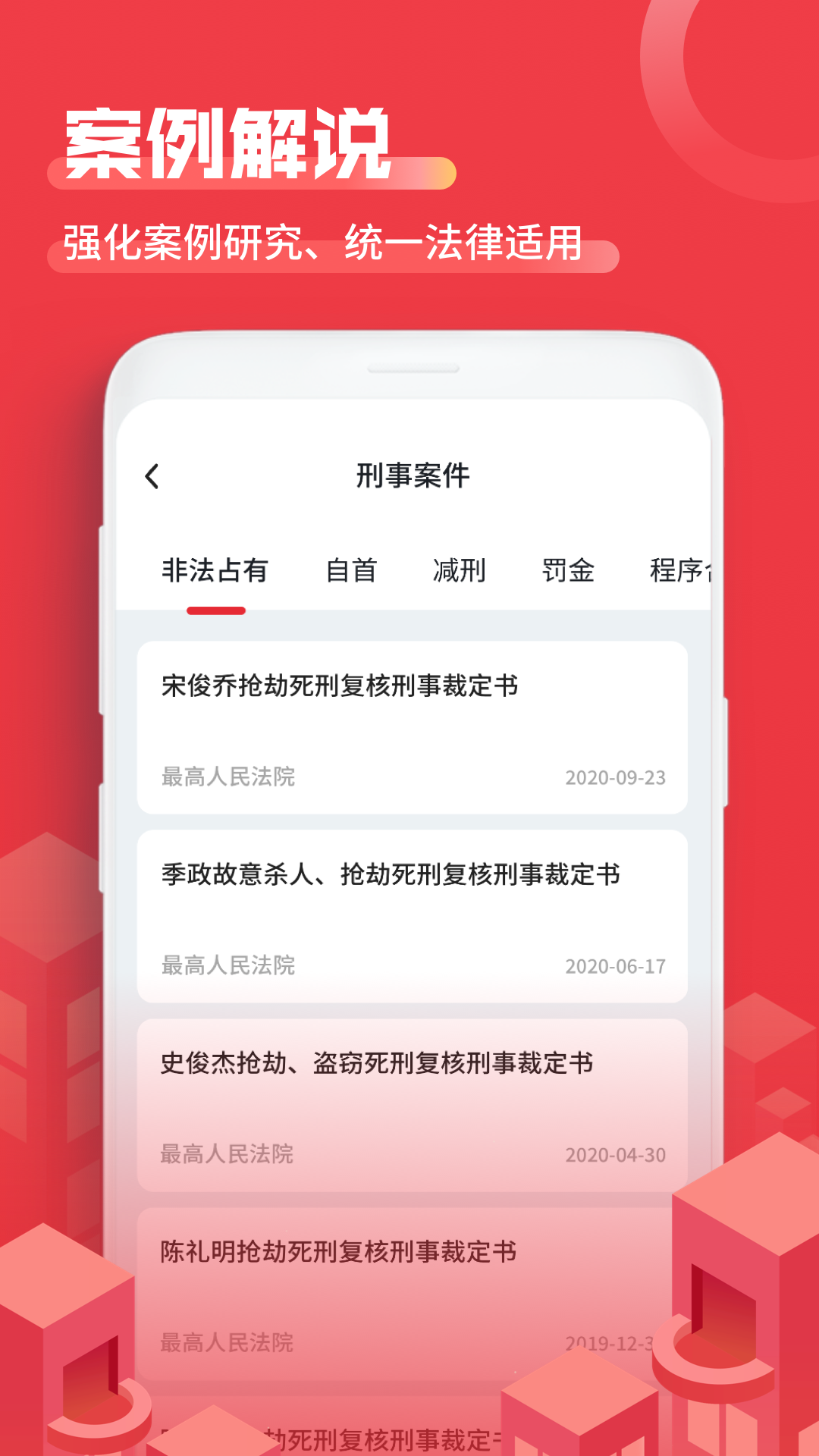 法院文书截图5