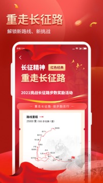 健康運(yùn)動(dòng)計(jì)步器截圖
