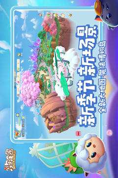 摩爾莊園截圖