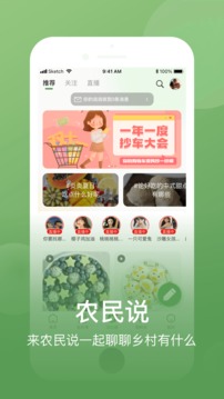 網(wǎng)上農(nóng)博截圖