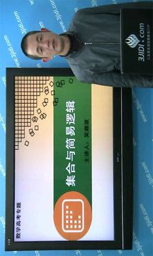 高中同步課堂截圖