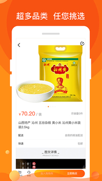一乙粮油应用截图3