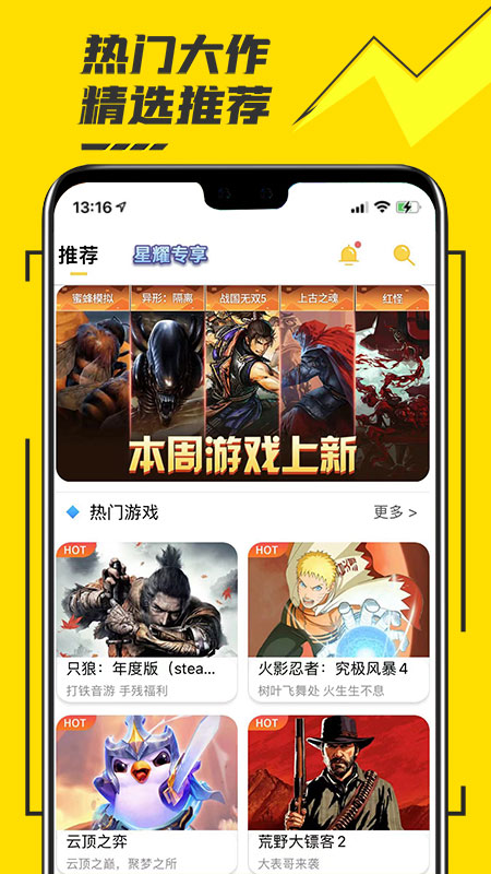 蘑菇云游截圖預(yù)覽