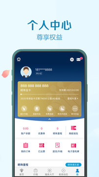 南方航空截圖