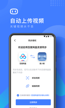 度小镜应用截图5