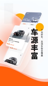 優(yōu)信二手車截圖