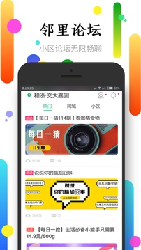 社區(qū)半徑截圖