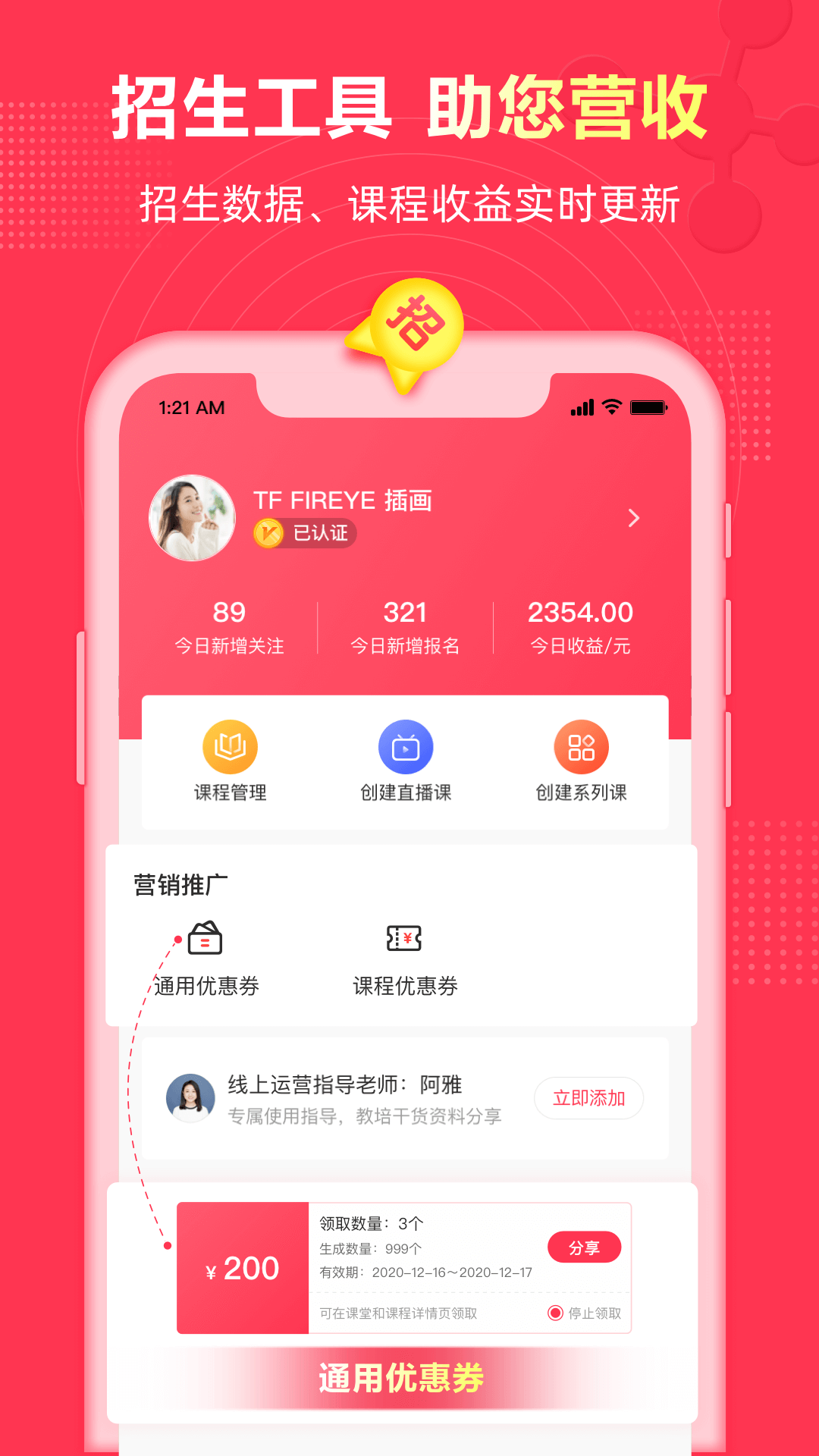 微师v2.3.6截图3