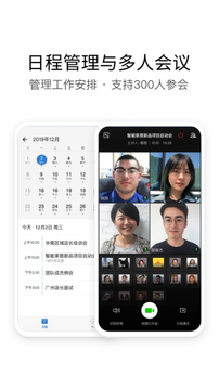 企業(yè)微信截圖