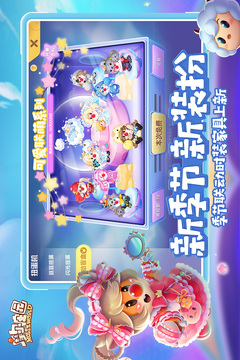 摩爾莊園截圖