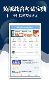 外科主治医师考试宝典截图