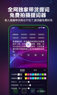 直播魔盒截圖