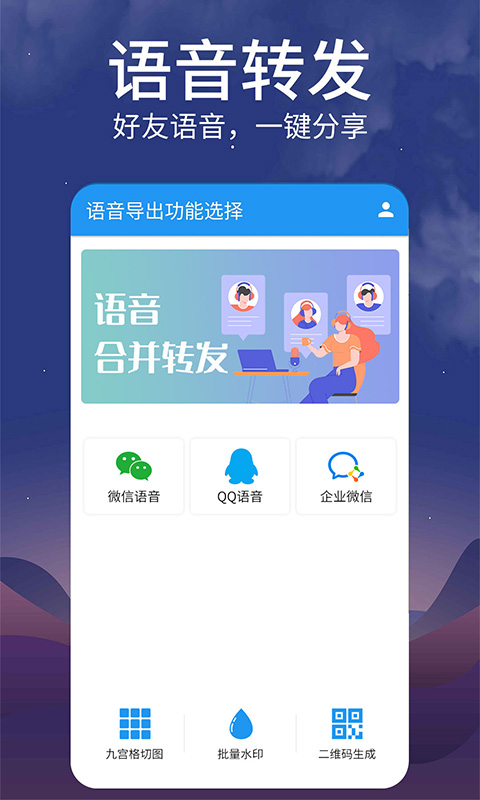 语音导出mp3v1.1.6截图4