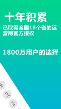 WIFI网络电话截图