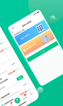 成豐貨運經(jīng)紀人端截圖