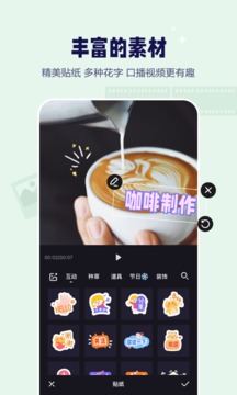 度咔剪輯截圖