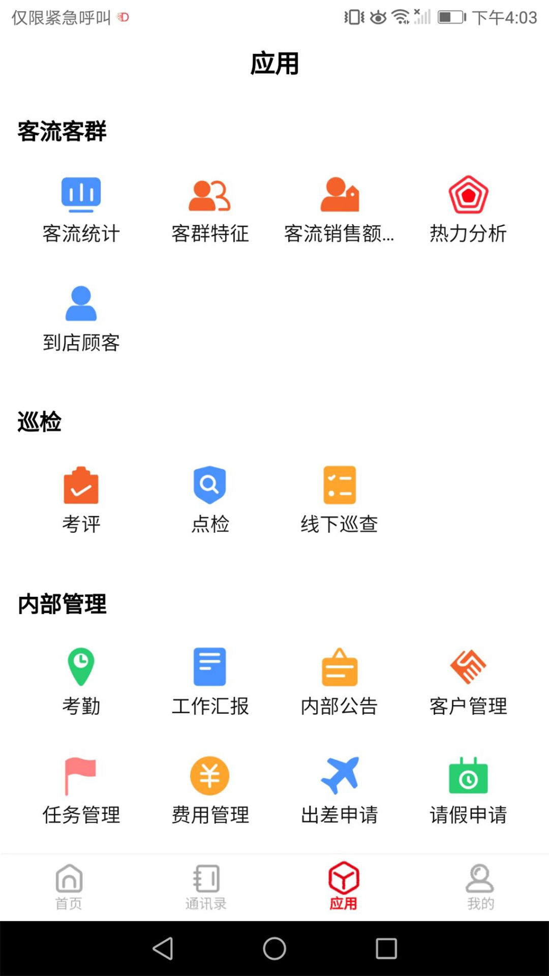 店望截图3