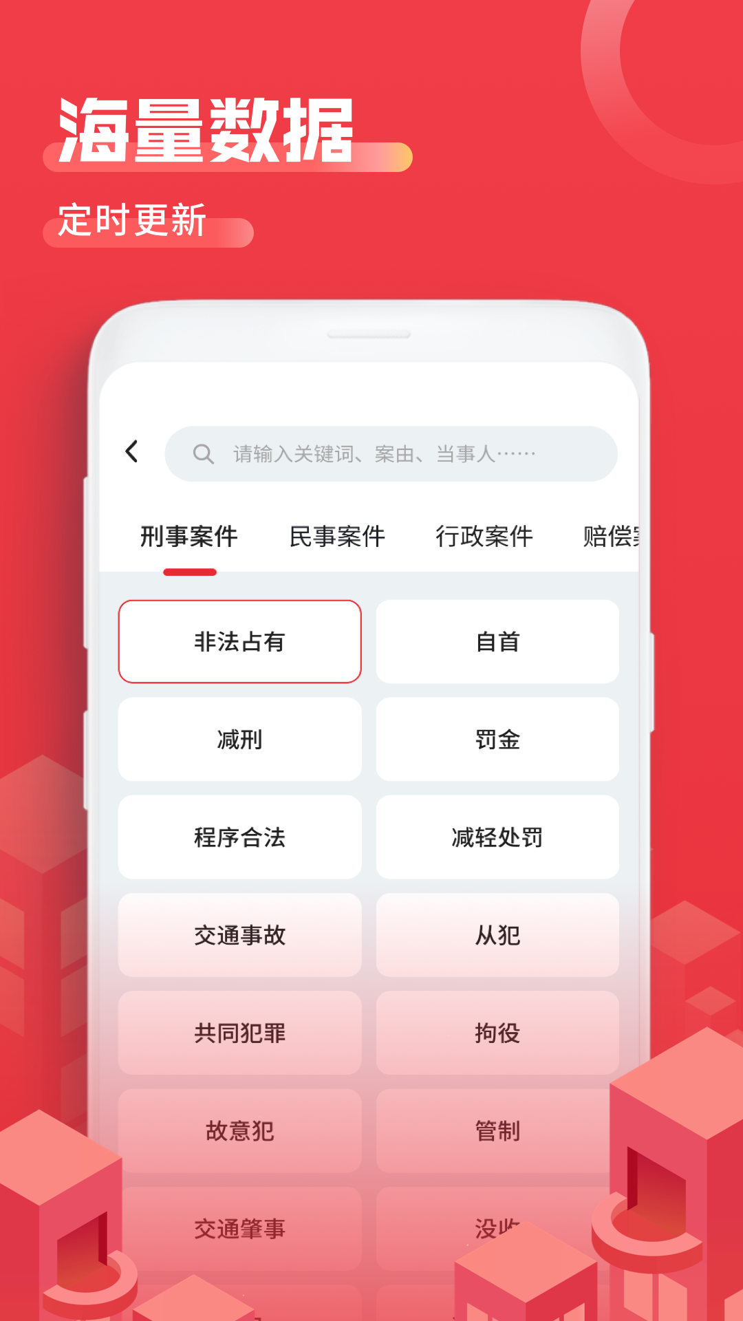 法院文书截图3