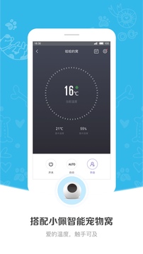 小佩寵物截圖