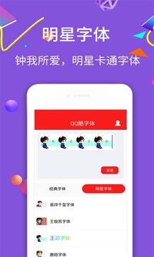 酷字體截圖