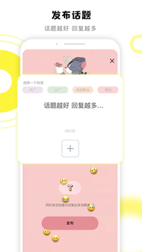 交個(gè)朋友截圖