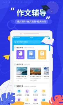 满分作文大全应用截图1