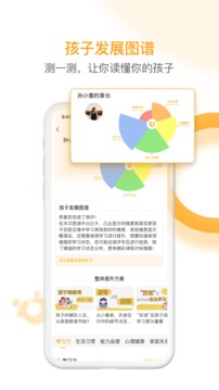 i亲子应用截图2