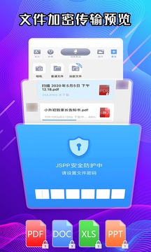 JSPP极速版应用截图3