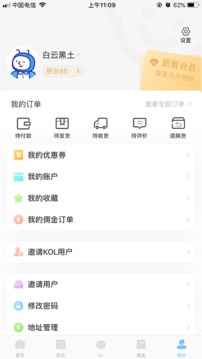 乐童优选应用截图4