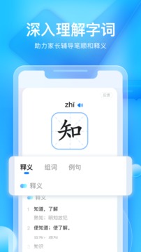 大力家長(zhǎng)截圖