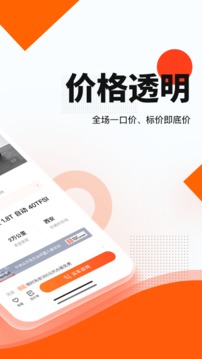 優(yōu)信二手車截圖