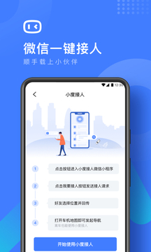 度小镜应用截图4