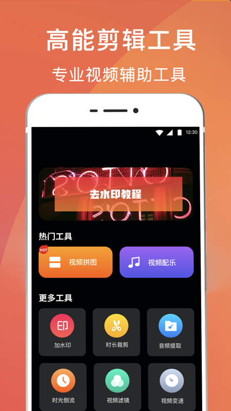 录屏剪辑大师v3.3.6截图3