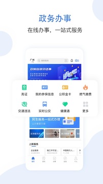 穗好辦截圖