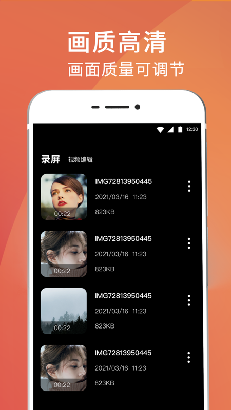 录屏剪辑大师v3.3.6截图1