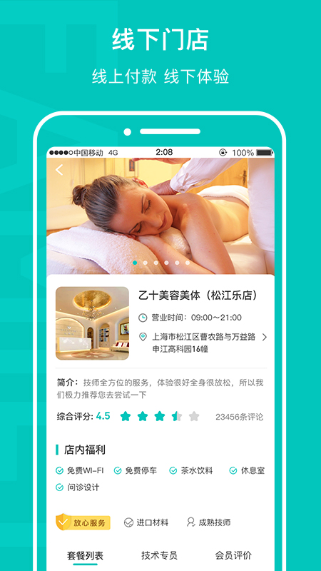 乙十睡眠v1.0.47截图3