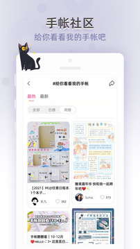 時(shí)光手帳截圖