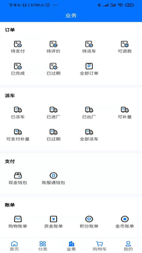 聚材通截圖